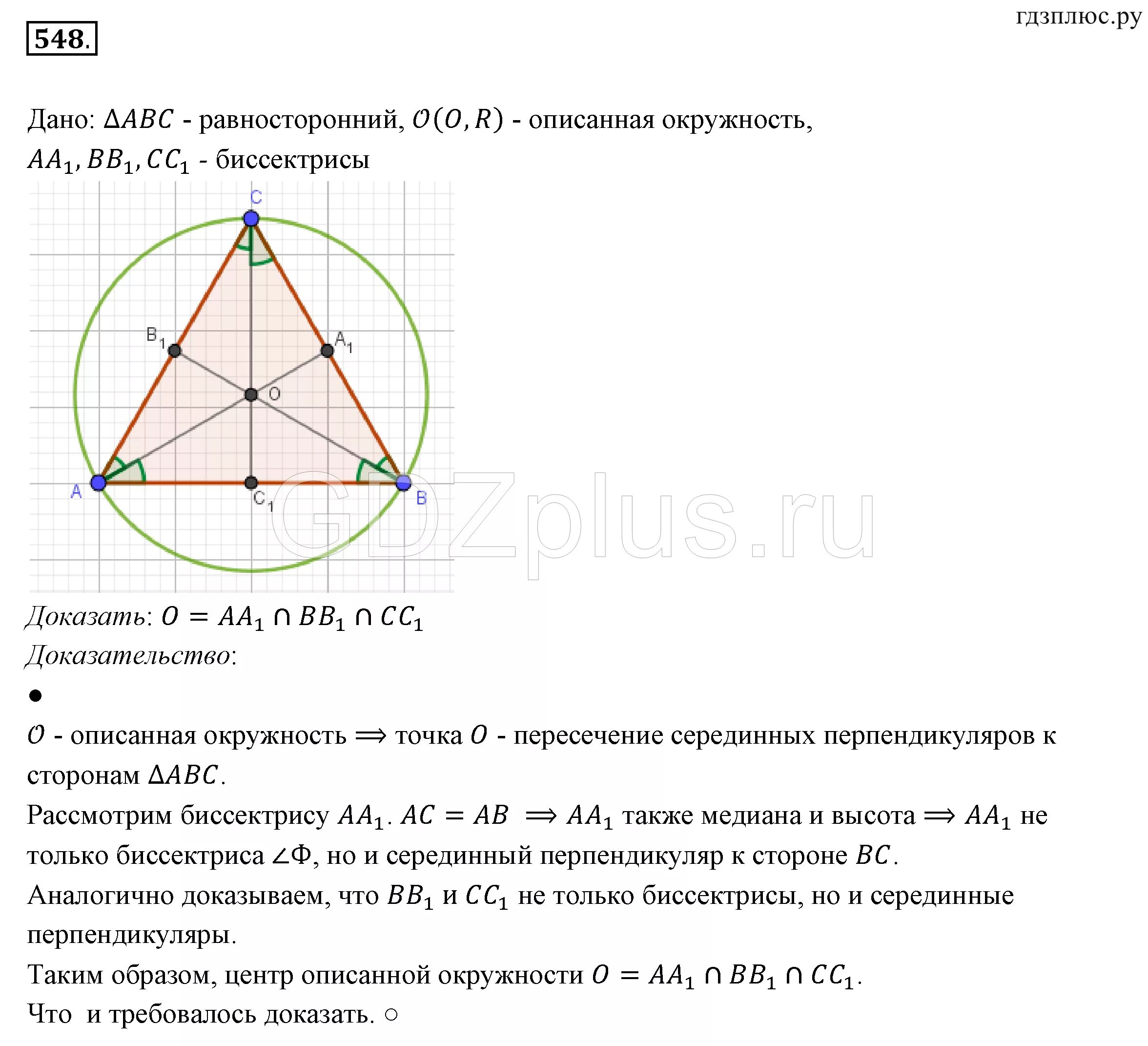 Геометрия 7 мерзляк задачи на построение. Теорема по геометрии 7 класс окружность. 7 Класс Мерзляк геометрия окружность и треугольники. Геометрия 7 класс Мерзляк задачи на вписанную и описанную окружность. Геометрия 7 класс Мерзляк вписанная и описанная окружность.