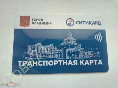 Ситикард нижний ванеева 1