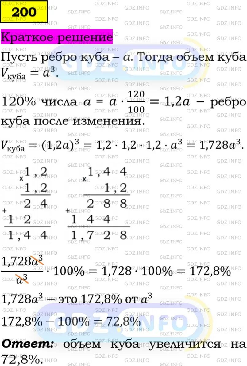 Алгебра 7 класс номер 1108. Алгебра 7 класс Ташкент. Алгебра 7 811. Алгебра 7 класс Ответкин. Гиперматика 7 класс алгебра