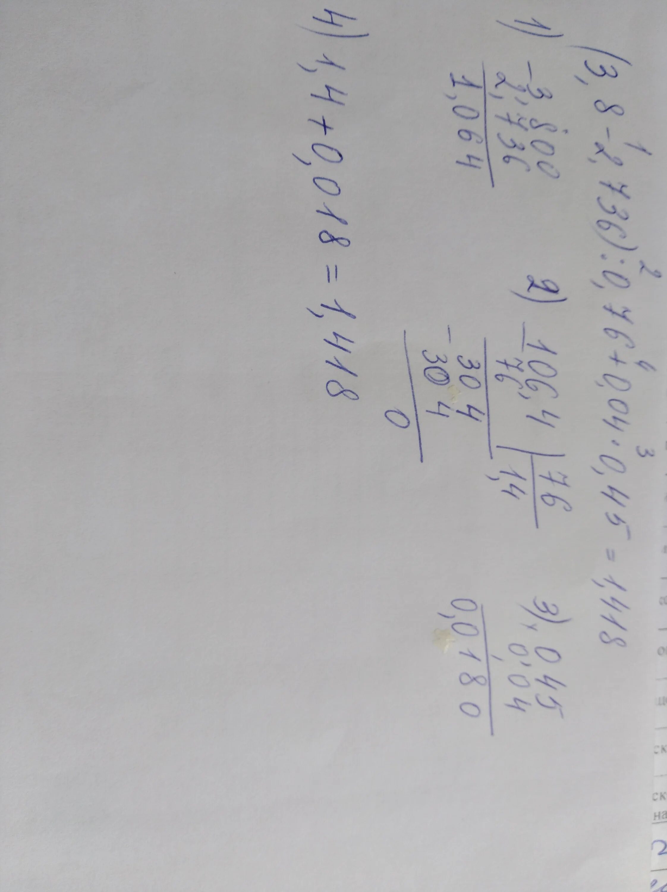 0 76 2. 0.0045*0.045 Решить столбиком. 736:2 Столбиком. 3,8 - 2,736 : 0,76 + 0,04 · 0,45 Решить по действиям. Как решить 736 ÷4.