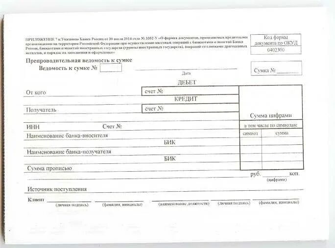 Статистическая форма 11 (0602001). Окуд статистических форм. С-1 статистическая форма. Заполнение статистических форм отчетности 1т образец. Окуд статистических форм.