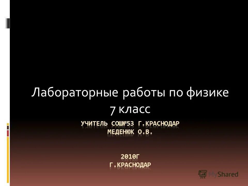 Лабораторная работа определение кпд при подъеме