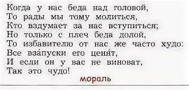 Крестьянин и работник басня читать. Басня крестьянин и работник. крылов крестьянин и работник. басня крестьянин и работник текст. крылов басня крестьянин и работник.