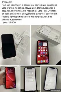 Айфон киров