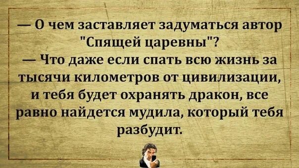 Слова заставляющие думать. Цитата которая заставляет задуматься о жизни. Цитата которая заставляет задуматься. Фразы которые заставляют задуматься о жизни. Слова которые заставляют задуматься.