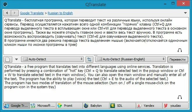 Переводчик текста. Перевести текст. Программы Переводчика текста. Программы для перевода текста. Translate текстов