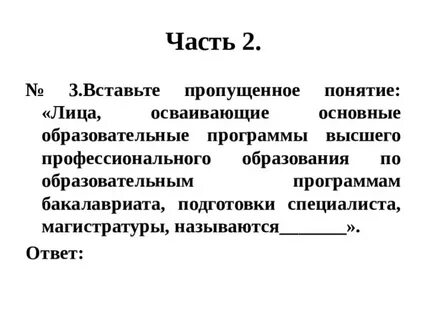 Лица осваивающие программы профессионального обучения