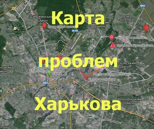 Где харьков на карте. Харьков на карте. Харьков карта города. Харьков сегодня карта. Харьков карта Спутник.