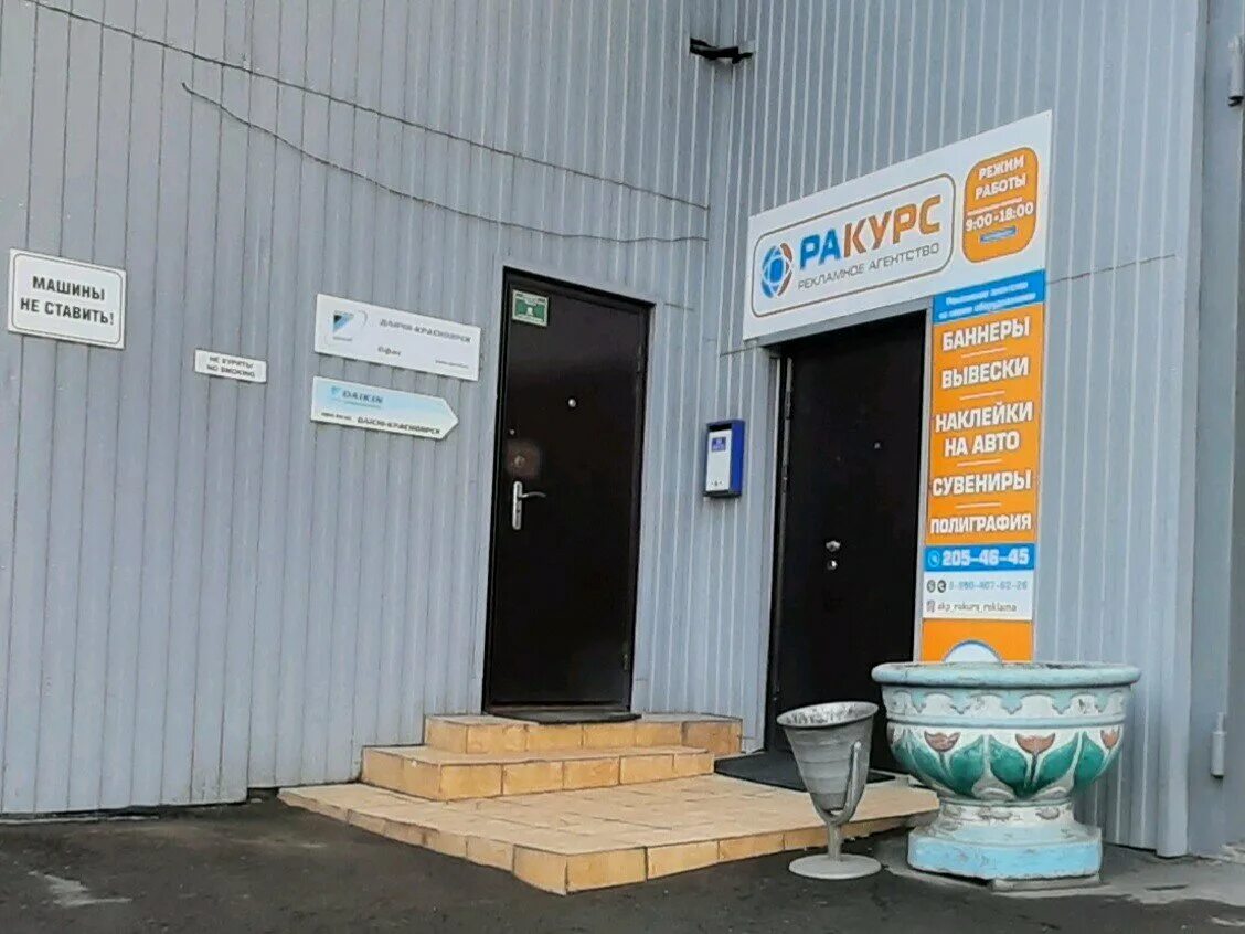 Автомойка комплекс от 450. 4. Emex новомосковск шахтеров. Красноярск, улица шахтёров, 49ж. Шахтеров 4 стр 8.