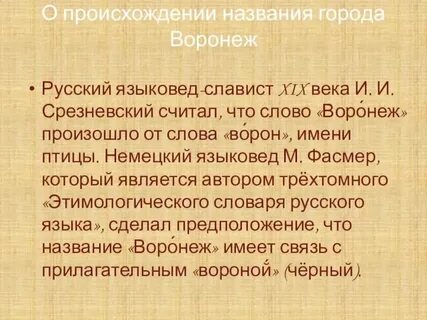 Почему называют область