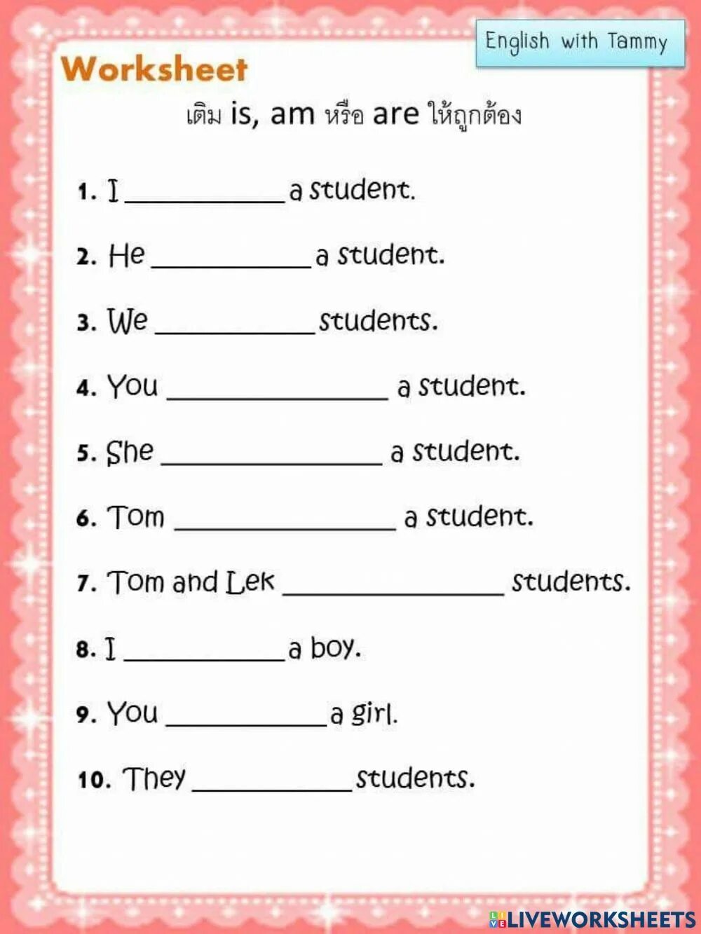 Exercises with am is are. Глагол to be упражнения. глагол to be упражнения worksheets. глагол to be exercises for kids. глагол to be worksheets.