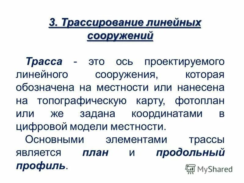 Определение дополнительных пунктов. Геодезические опорные сети презентация. Алгоритм снесения координат с вершины знака на землю, включает в себя. Определение дополнительных пунктов. Геодезические опорные сети презентация.