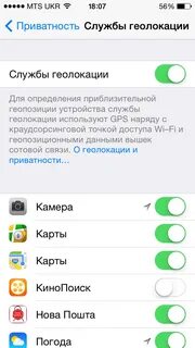 Телефон показывает другую геолокацию