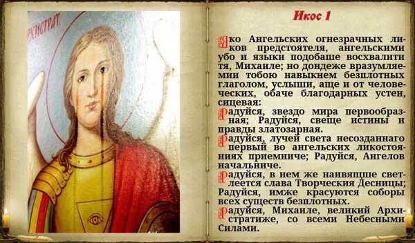 Молитва всем святым и бесплотным небесным силам о помощи. Молитва всем чинам ангельским. Молитва за учителя. Молитвы всем бесплотным силам слушать. Тропарь небесных воинств архистратизи.