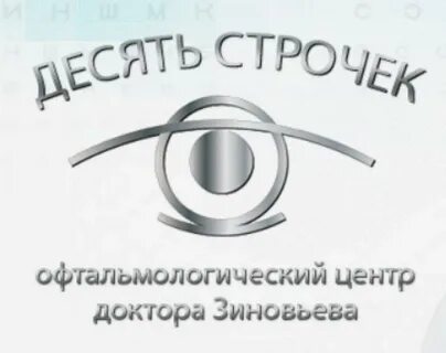 Десять строк
