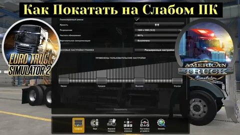 Оптимизация для етс 2
