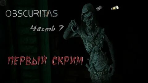 Страшные загадки