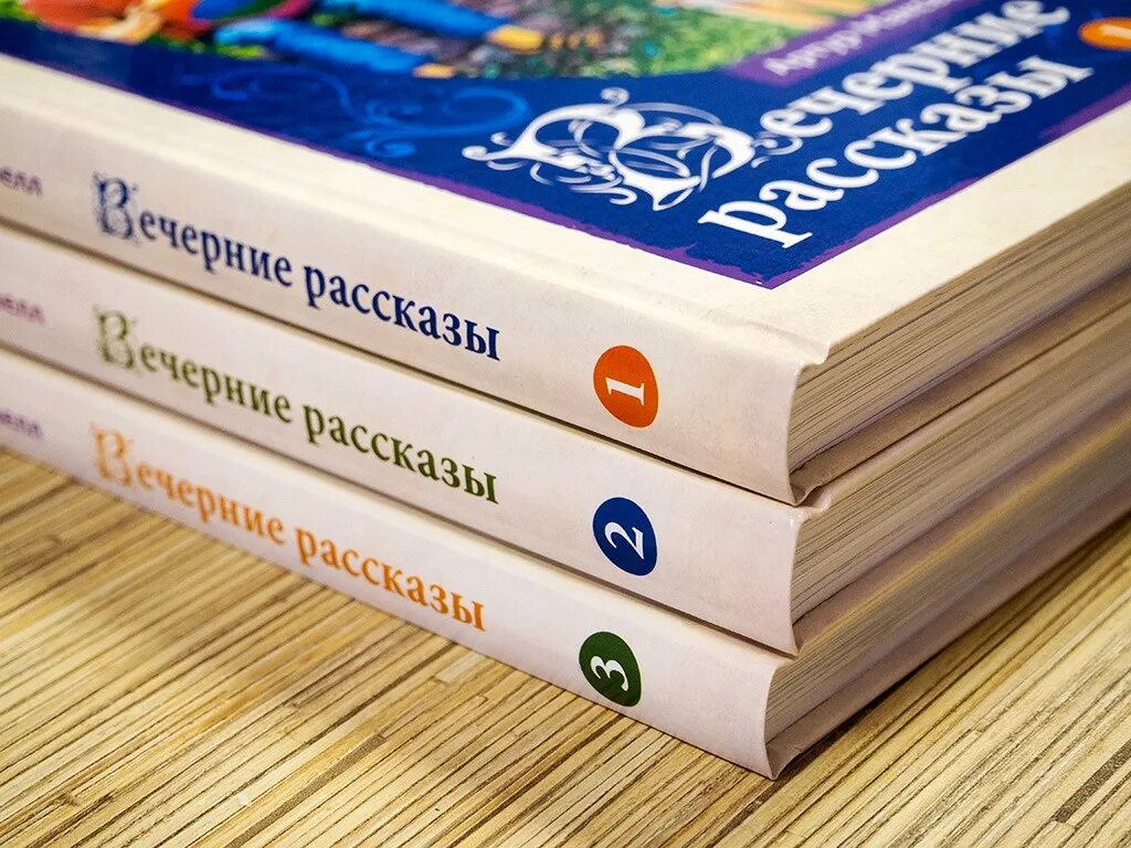 7 books. Вечерние рассказы для детей. Вечерний рассказ. Книга вечерние рассказы. Книга вечерние рассказы для детей.