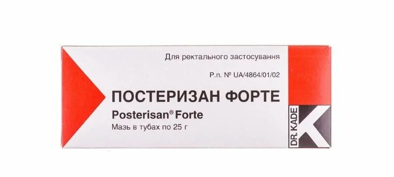 Геморрой при беременности в 3 триместре наружный. Постеризан форте мазь. Мазь от геморроя для беременных 2 триместр. Мазь от геморроя беременным 3 триместр. Мазь от геморроя при беременности 3 триместр эффективная.