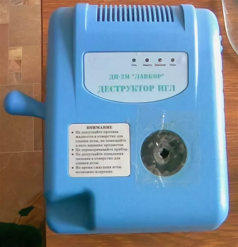Деструктор игл. Инструкция к деструктору игл ди-2м лавкор. деструктор игл и-2м &quot;лавкор&quot;. деструктор игл ди-2м паспорт.