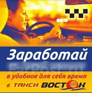 Подработка в такси в свободное время