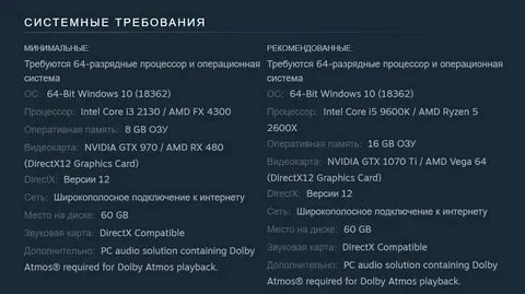 Требование игра пример