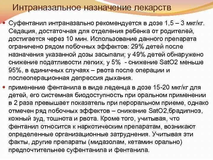 Седация каким препаратом. Седация каким препаратом