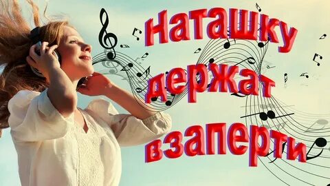Песни не ходи ты любимой