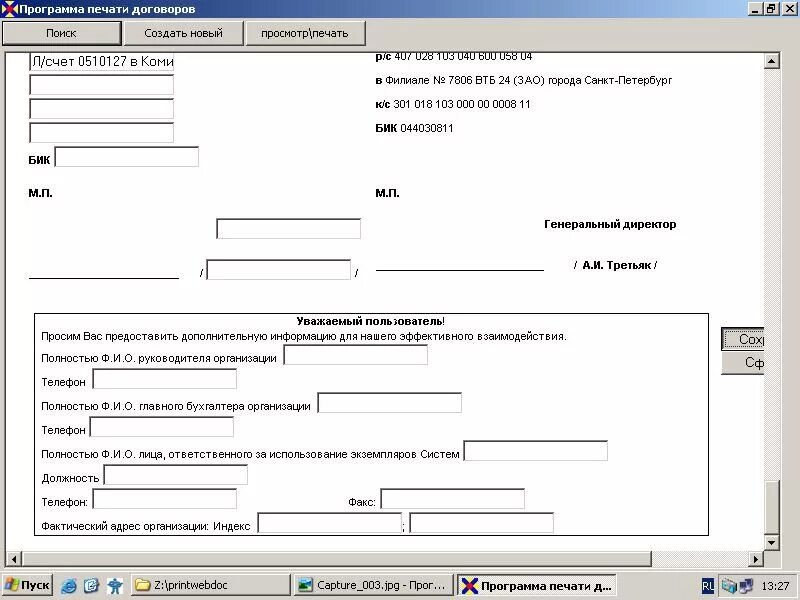 Паспорт для заполнения. Программа чтобы печатать. Приложение для печати кассовых чеков. Печать аттестатов с qr кодом программа. Параметры печати для конверта.