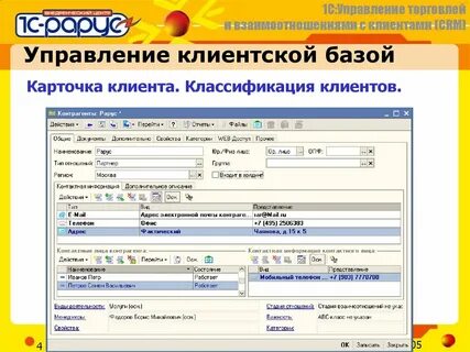 Управление счетами клиента