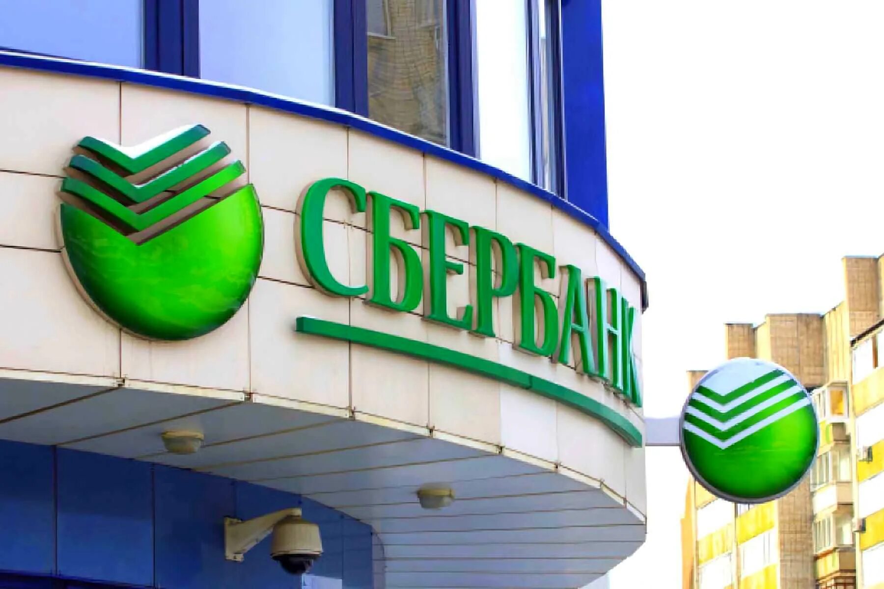 Сбер тех. Сбербанк новый. сбербанк 2025. сбербанк 2025. сбербанк лето.
