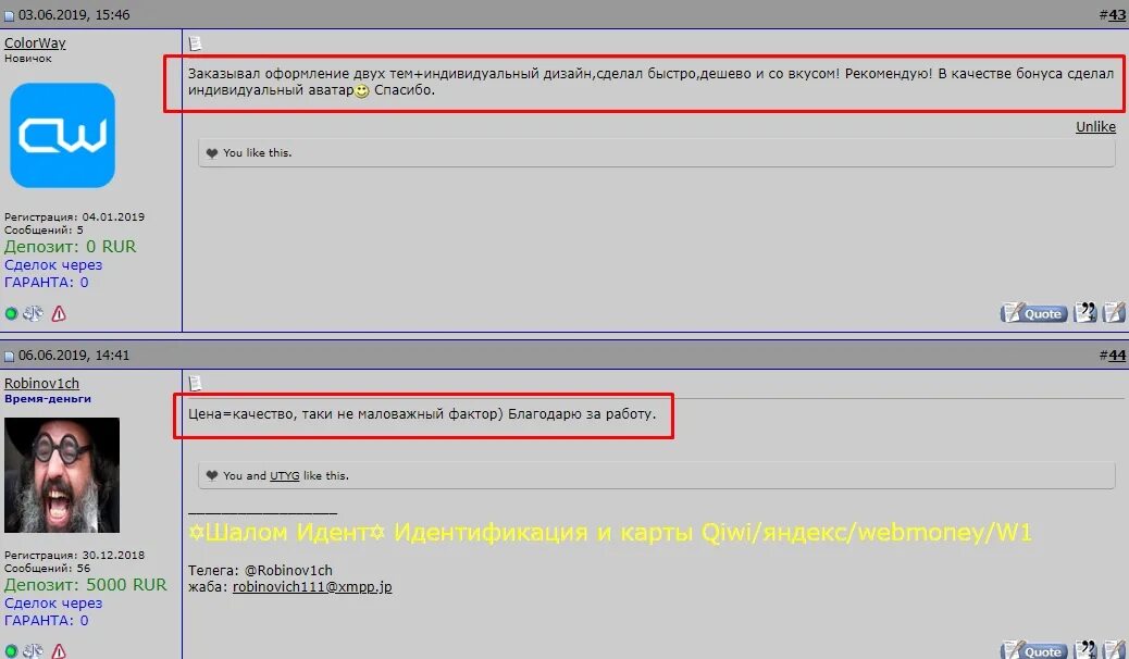 Через гаранта. Гарант сделки фото. Гарант сделок. Безопасная сделка схема. Гарант сделок.