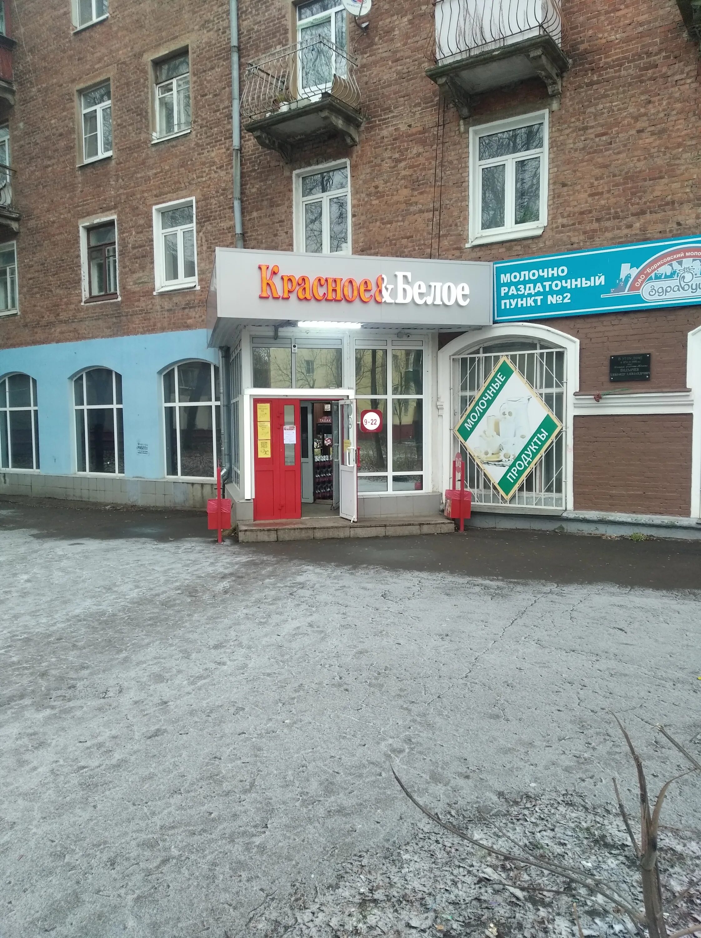 белое подольск. красное и белое подольск. белое подольск. подольск ул дзержинского 3. красное и белое подольск.