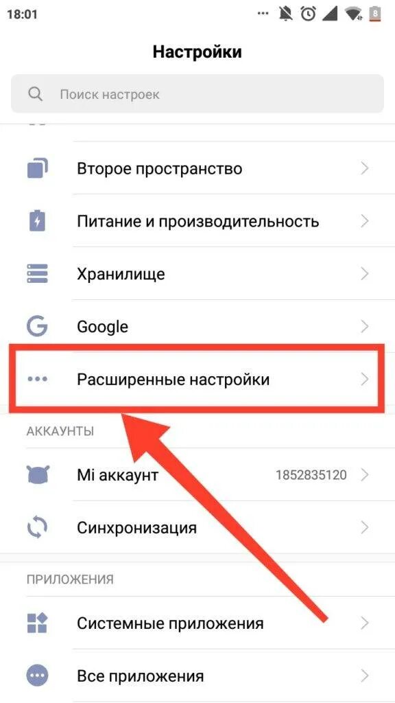 Как выключить assistant