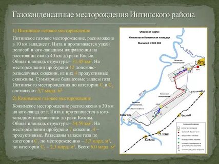 Газоконденсатные месторождения газовые месторождения