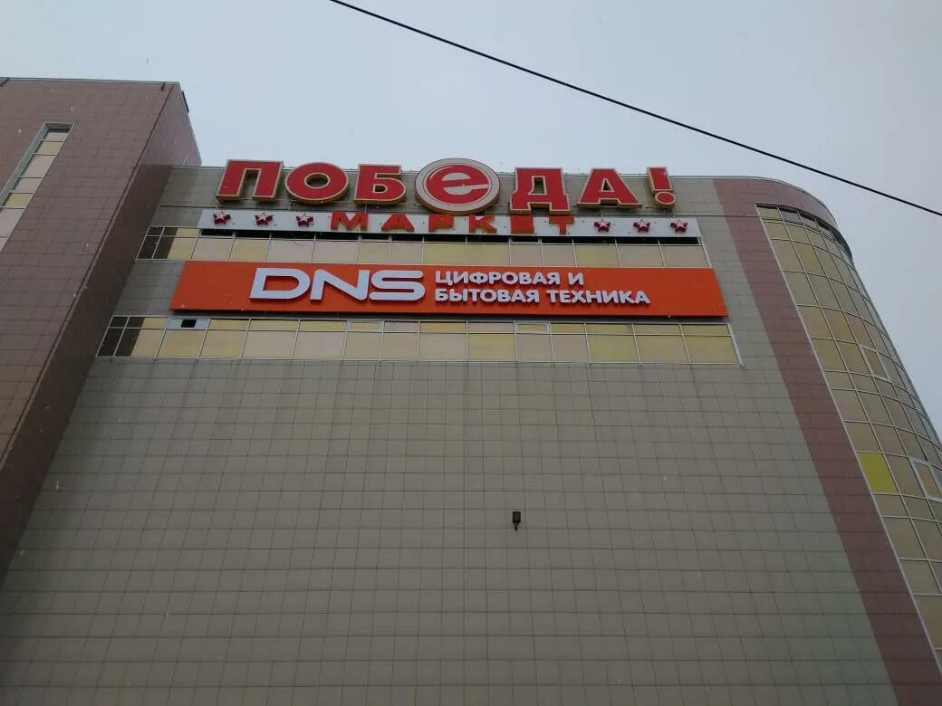 магазин океан омск. работа торговым в омске. торговый комплекс оптовка омск. фикс прайс режим работы. днс омск.