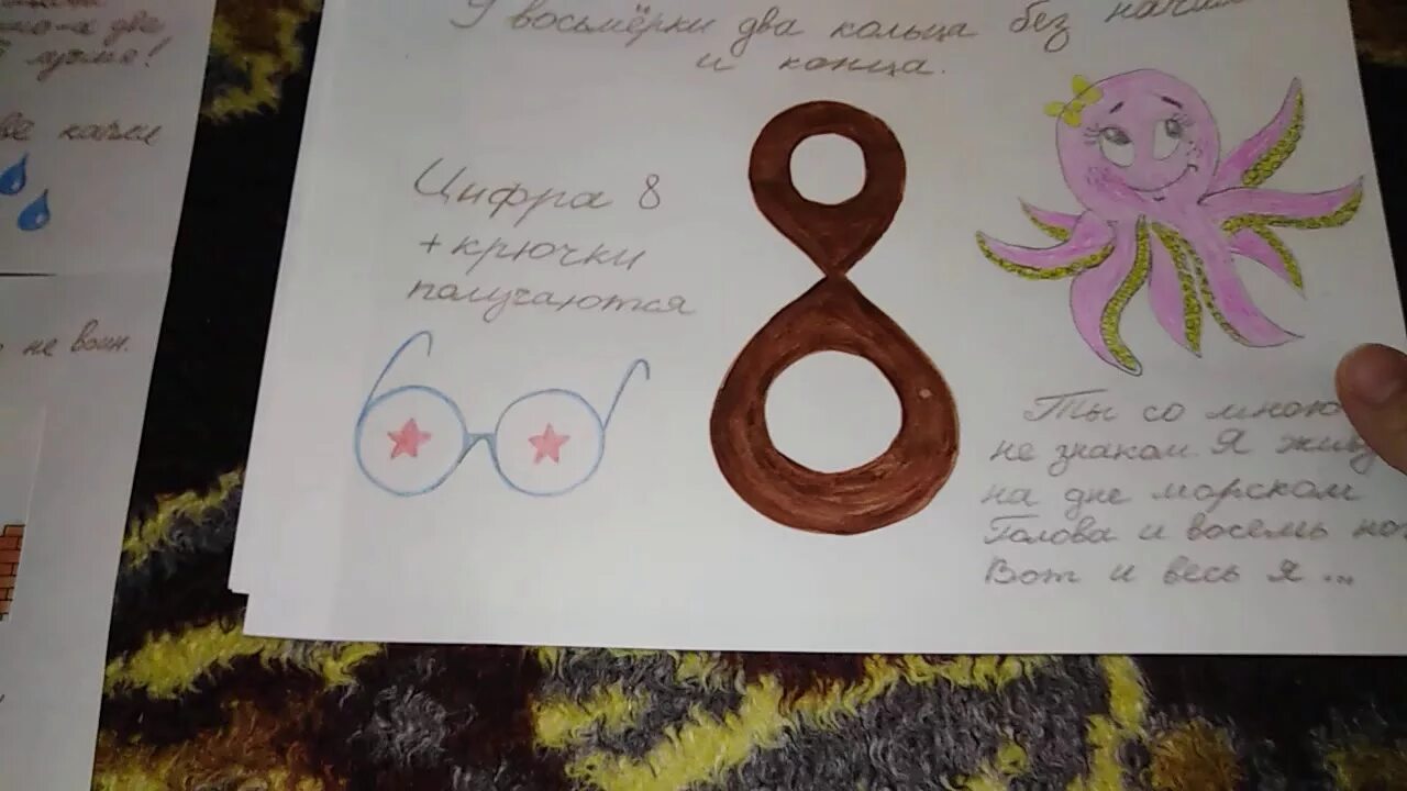 Картинки ЧИСЛА В ПОСЛОВИЦАХ РИСУНОК