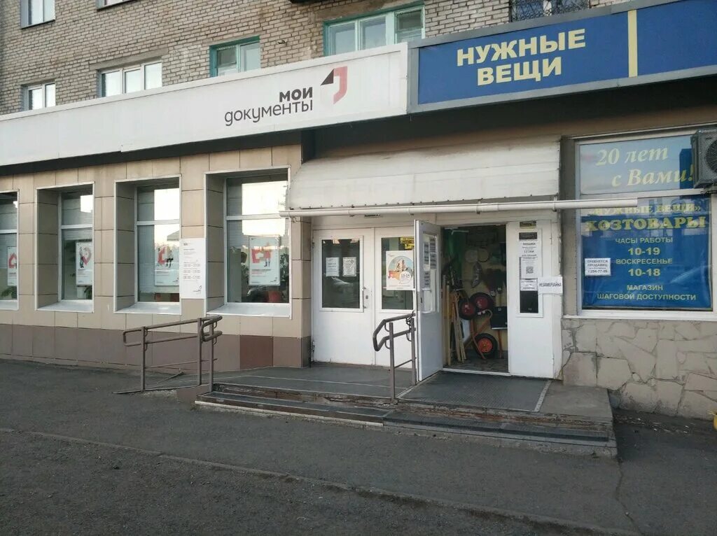 мфц красноярск 9 мая. красраб 70 красноярск. красноярский рабочий 44 мфц. мфц г красноярск. мфц г красноярск.