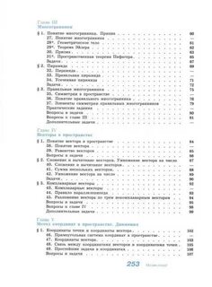 Учебник по географии 7 класс атанасян