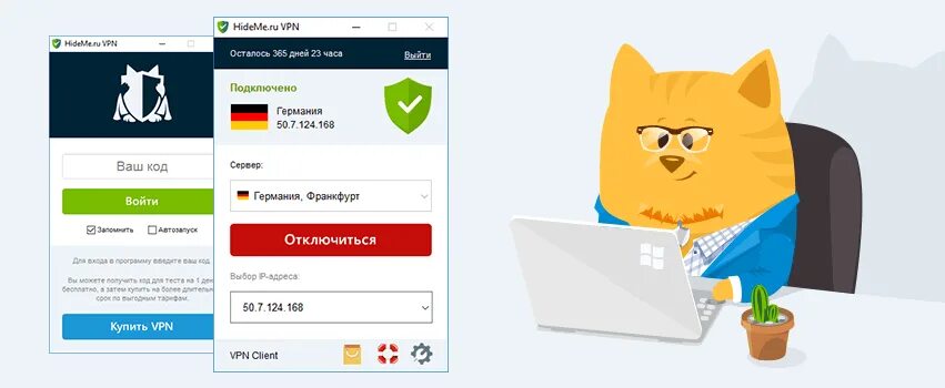 Vpn name коды. Хайдми впн. Hideme name VPN. Hide my VPN. Hide my VPN коды.