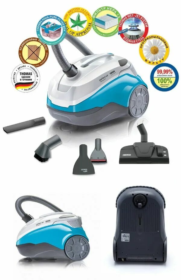 Пылесос thomas perfect air allergy pure (арт. Thomas air. Thomas air. Пылесос для астматиков и аллергиков. Пылесос thomas perfect air animal pure.