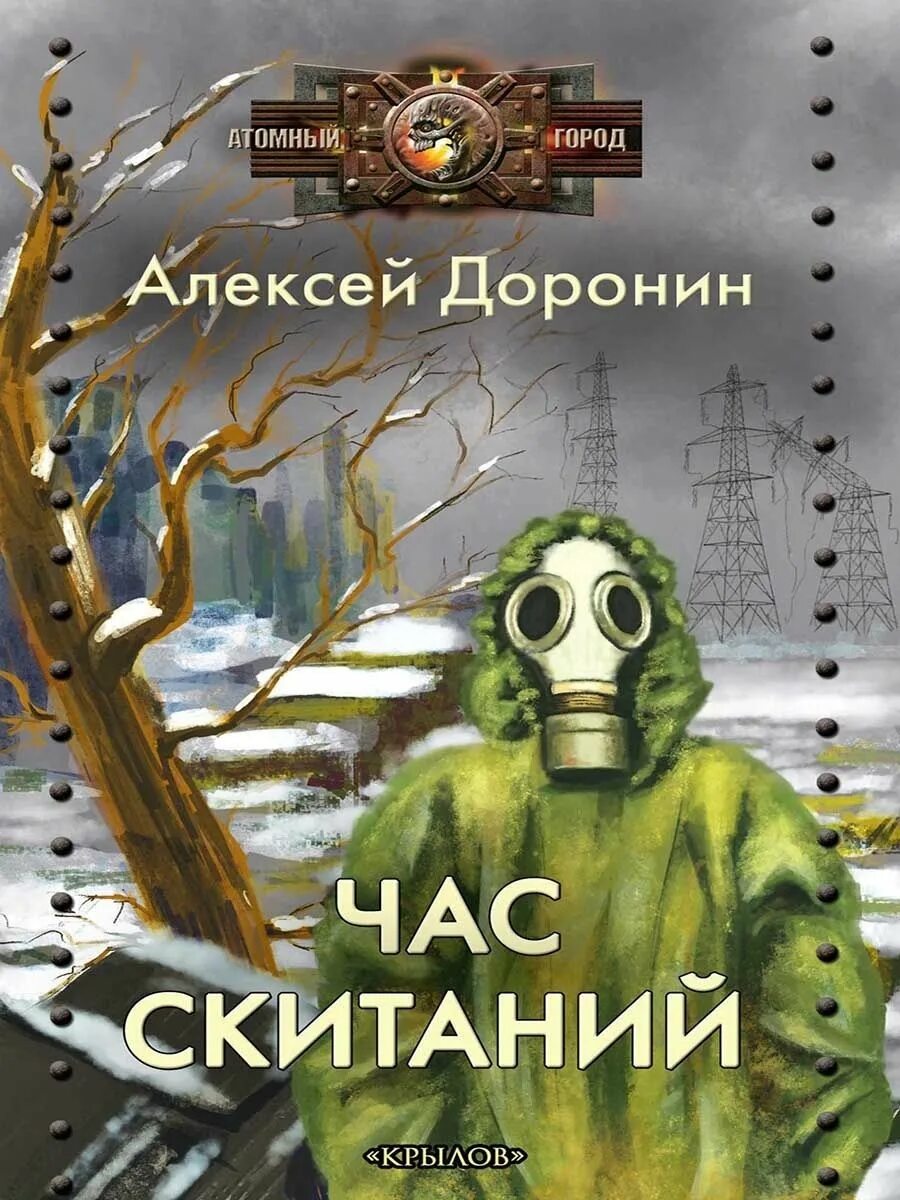 Автор доронин. Книга в дорогу!. Автор доронин. Автор доронин. Автор доронин.