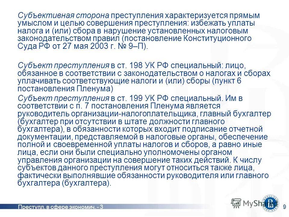 постановление госстроя рф 170. основные положения фз от 07. 09. постановление правит 170. постановления правительства об образовании.