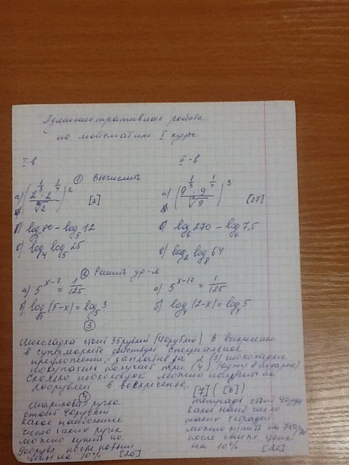 Log 5 x 13 2. Log5 5 x log5 3. 53+log5 2. log5 7-x log5 3-x +1. logп(5x-15)&lt;logп(15-3x).