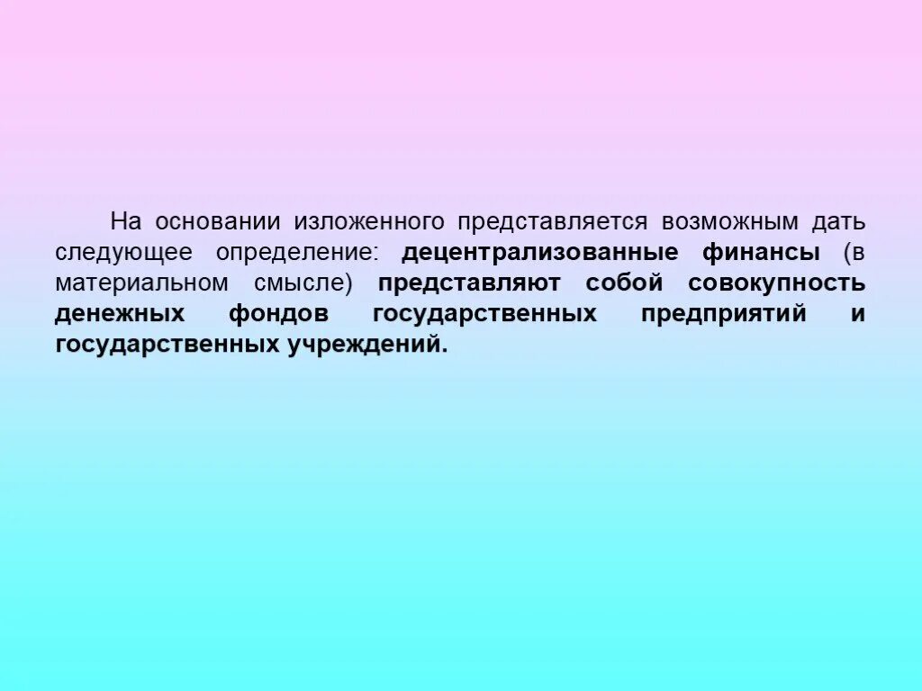 На основании изложенного. На основании выше изолженного. На основании вышеизложенного. На основе вышеизложенного. На основании вышеизложенного синоним