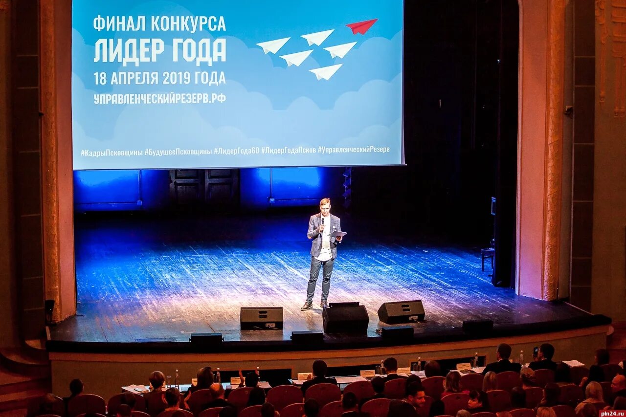 Лидер года выступления. Лидер года.