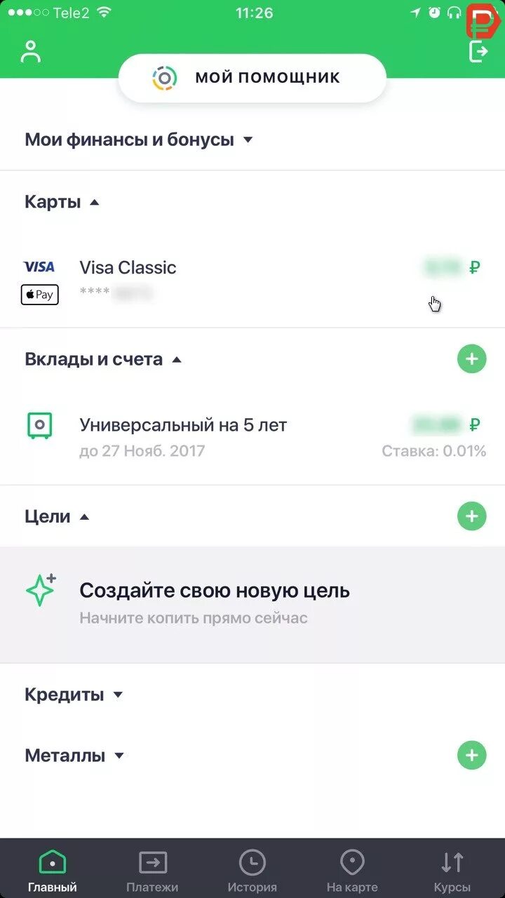 Как узнать лимит в сбере