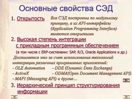 Характеристики сэд