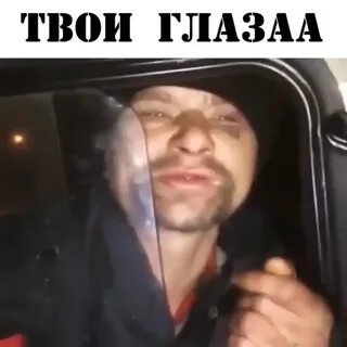 Мои глаза такие чистые как небо
