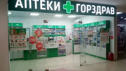 Горздрав заказ лекарств в москве